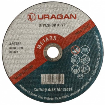 Диск отрезной URAGAN по металлу для УШМ, 115х2,5х22,2мм, 1шт